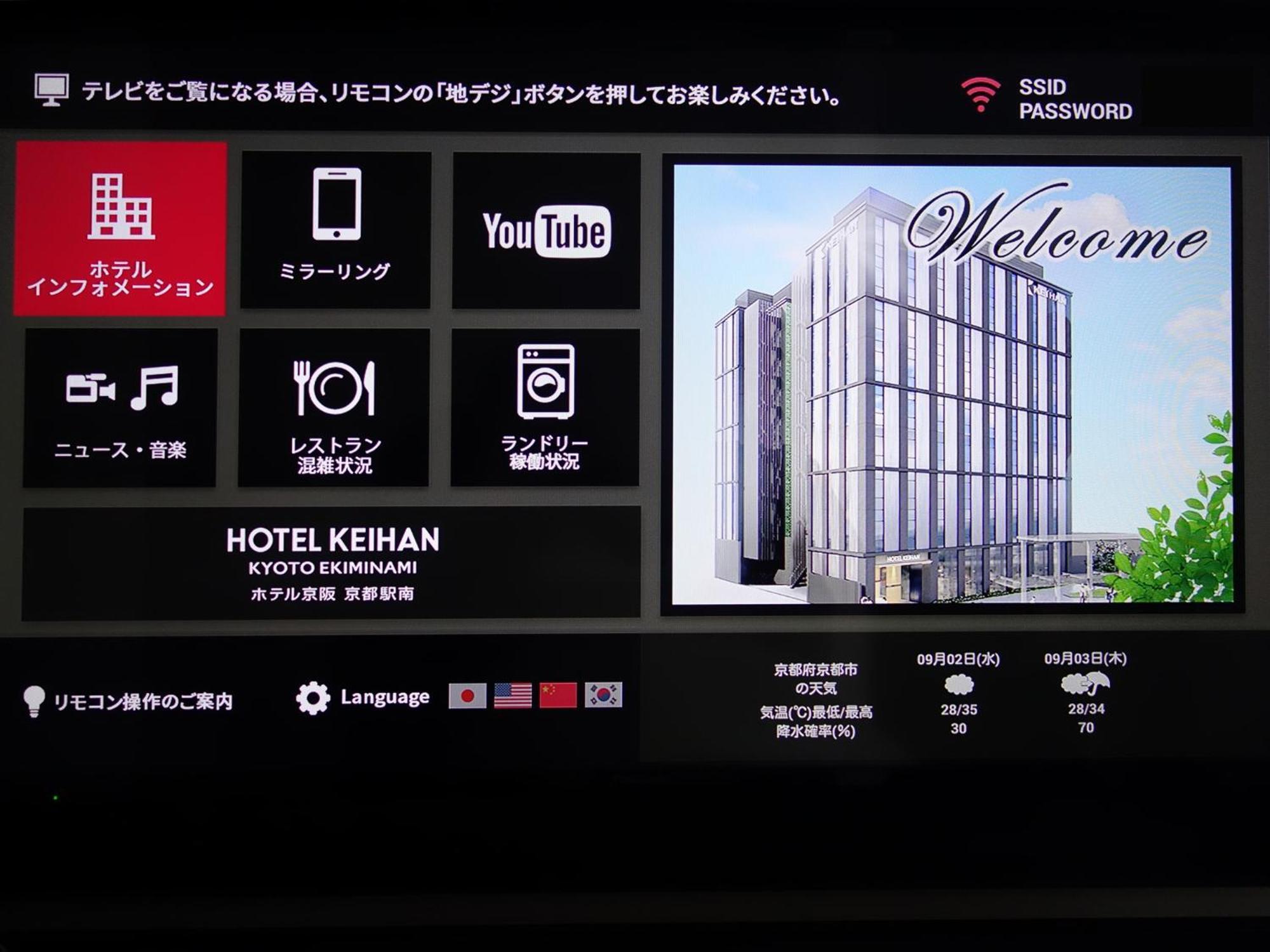 Hotel Keihan Kyoto Ekiminami Zewnętrze zdjęcie